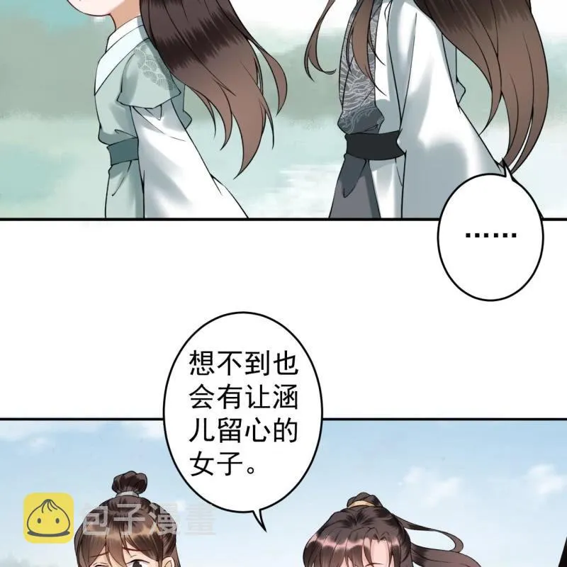 第205话 改行水路 第32页