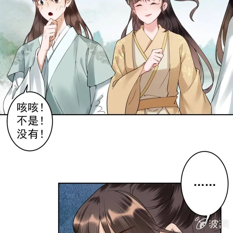 第205话 改行水路 第33页