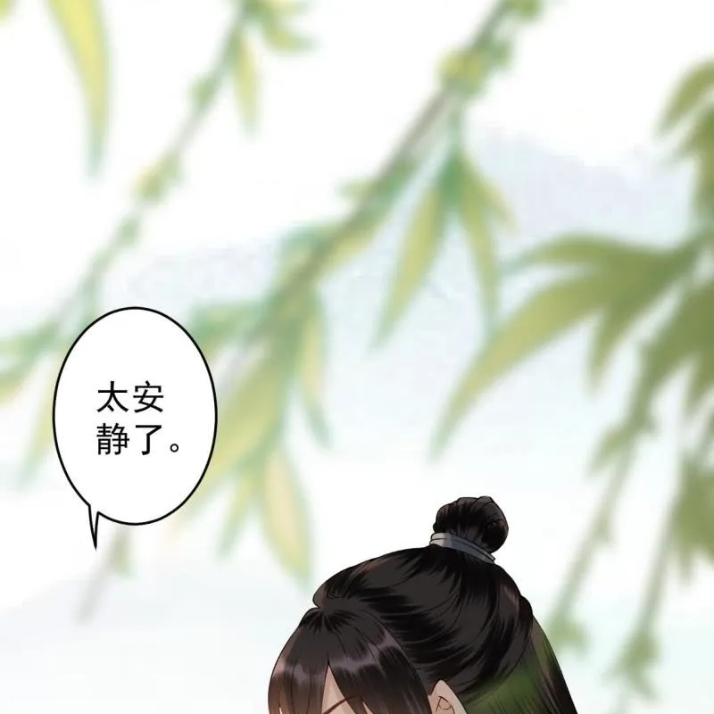 第205话 改行水路 第35页