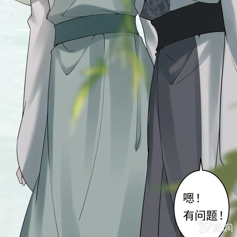 第205话 改行水路 第37页