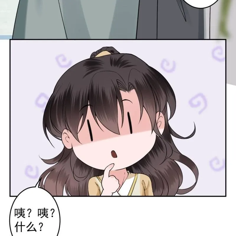 第205话 改行水路 第38页