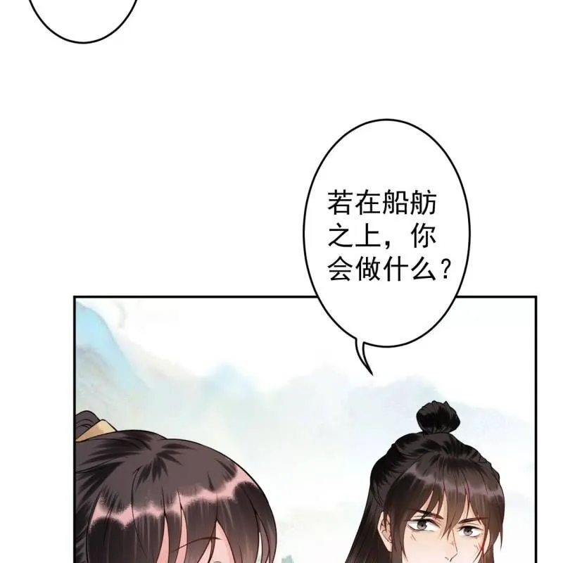 第205话 改行水路 第39页