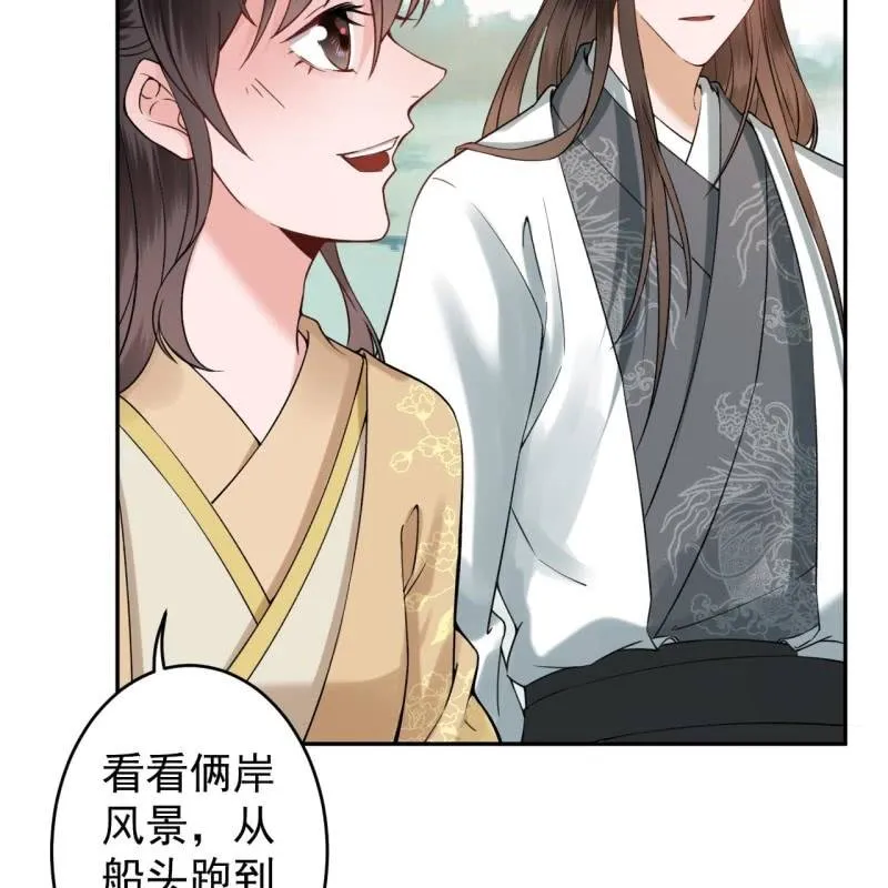 第205话 改行水路 第40页
