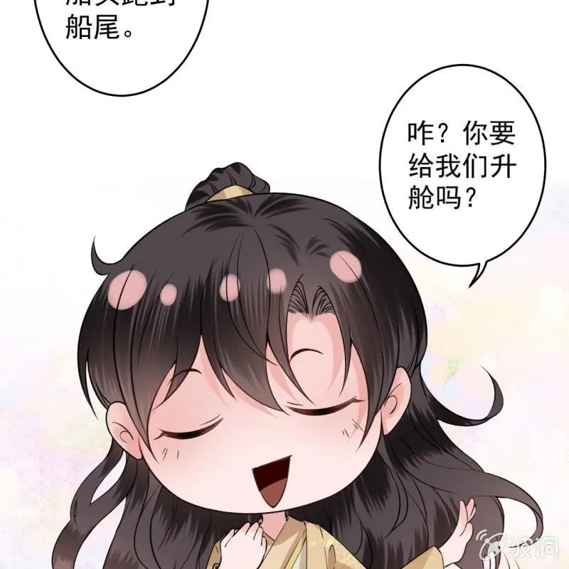 第205话 改行水路 第41页