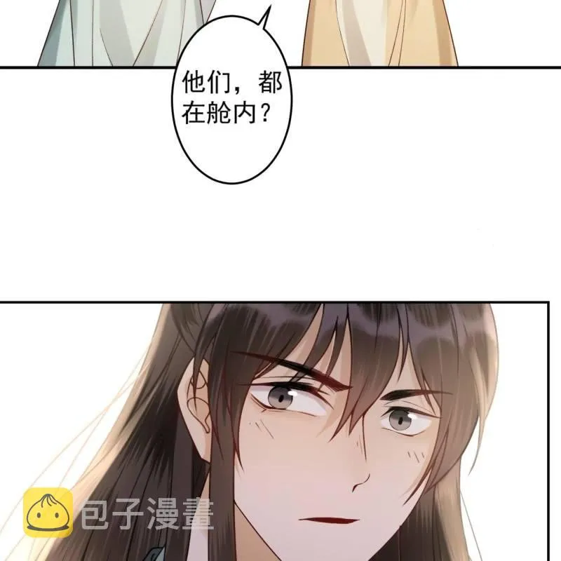 第205话 改行水路 第44页