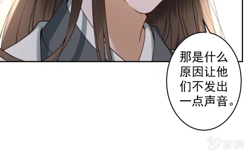 第205话 改行水路 第45页