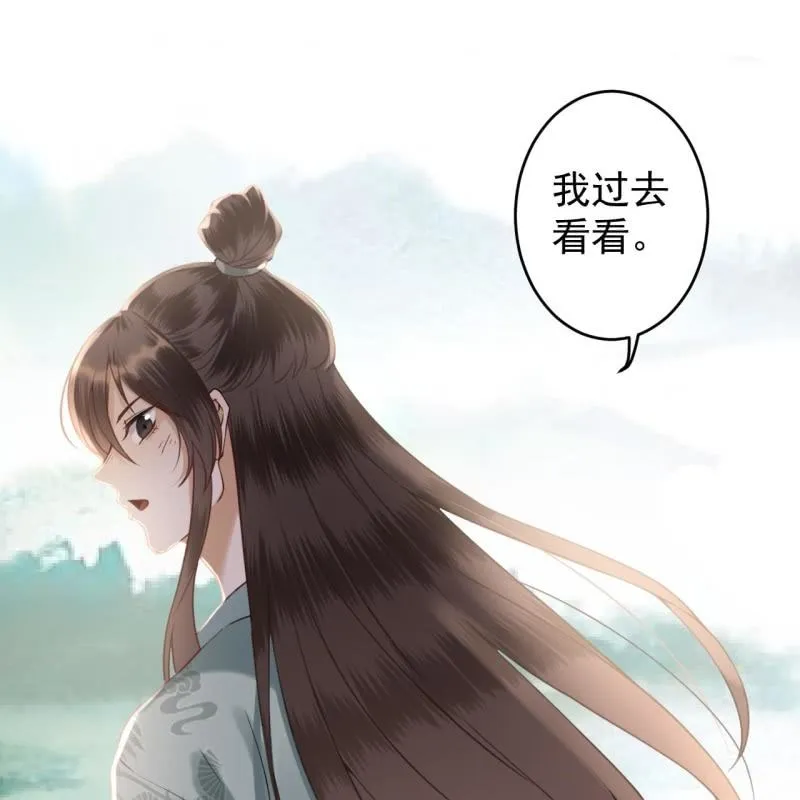第205话 改行水路 第50页