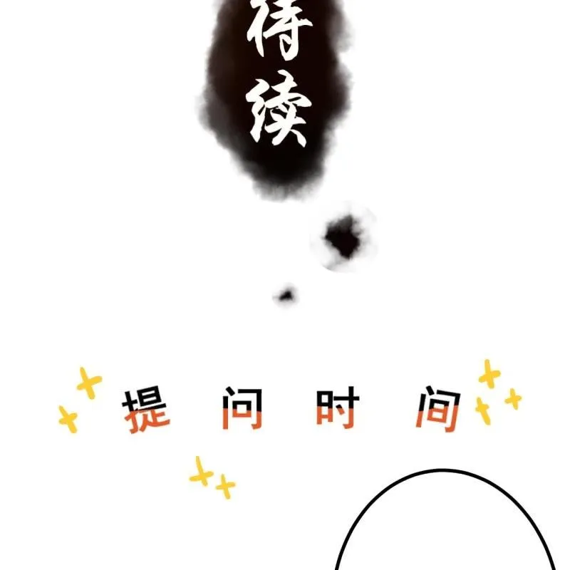 第205话 改行水路 第52页