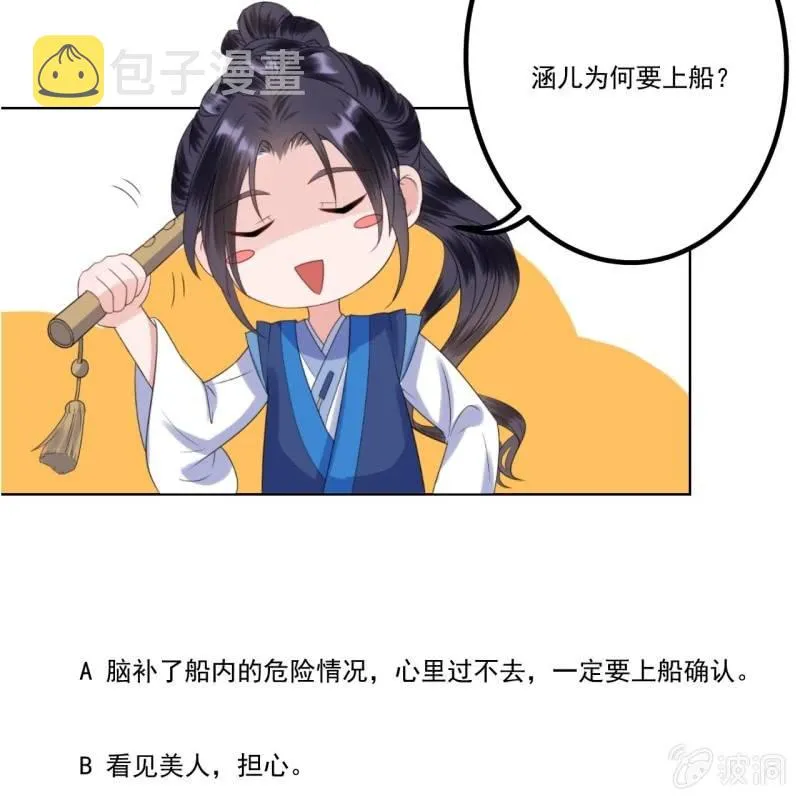 第205话 改行水路 第53页