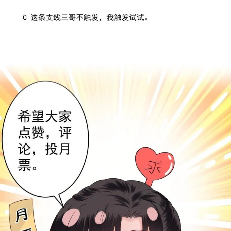 第205话 改行水路 第54页