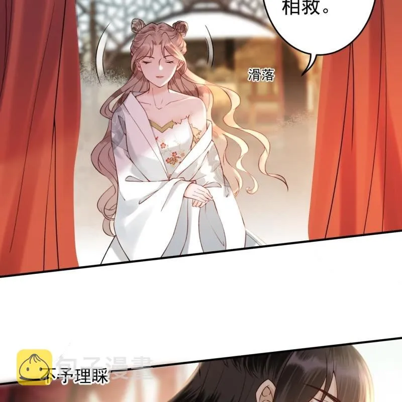 第206话 上船营救 第34页