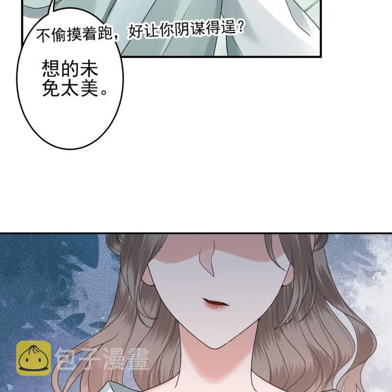 第206话 上船营救 第48页