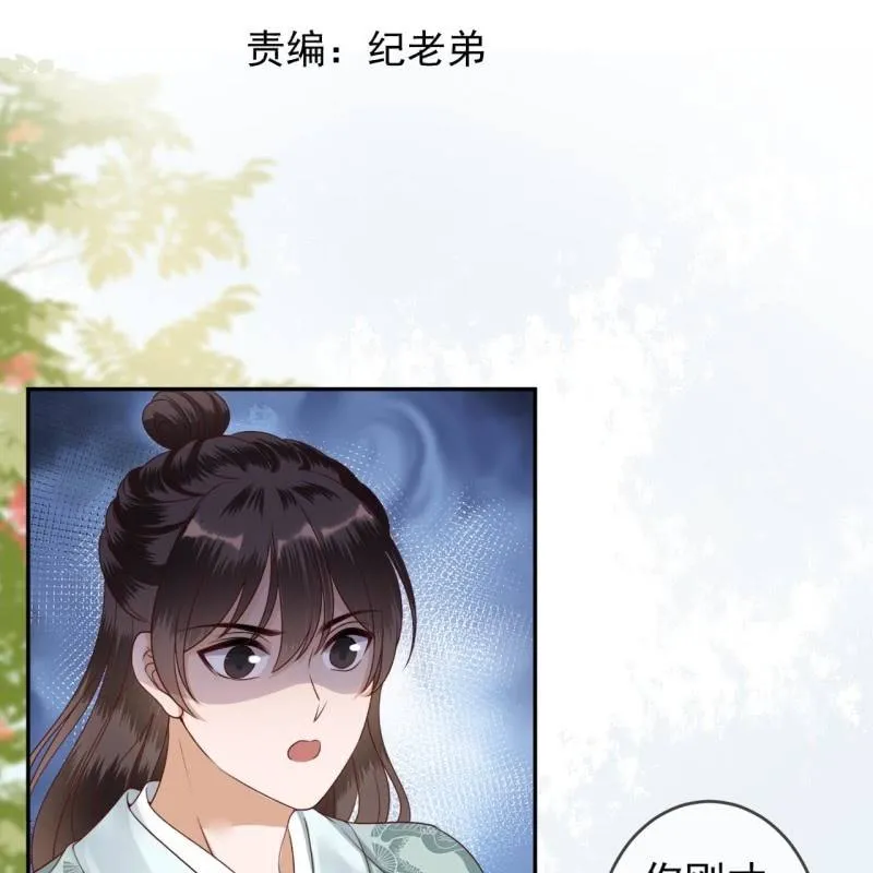 第207话 初衷 第2页