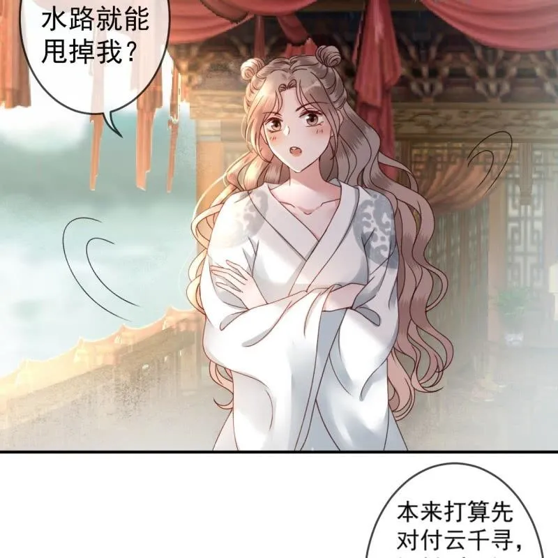 第207话 初衷 第8页
