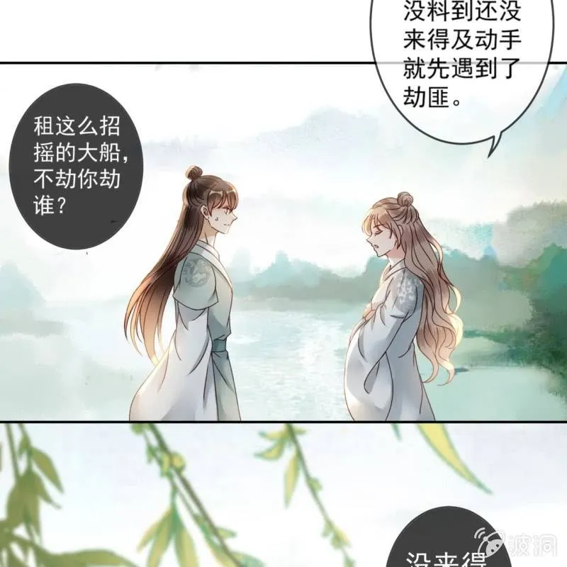 第207话 初衷 第9页