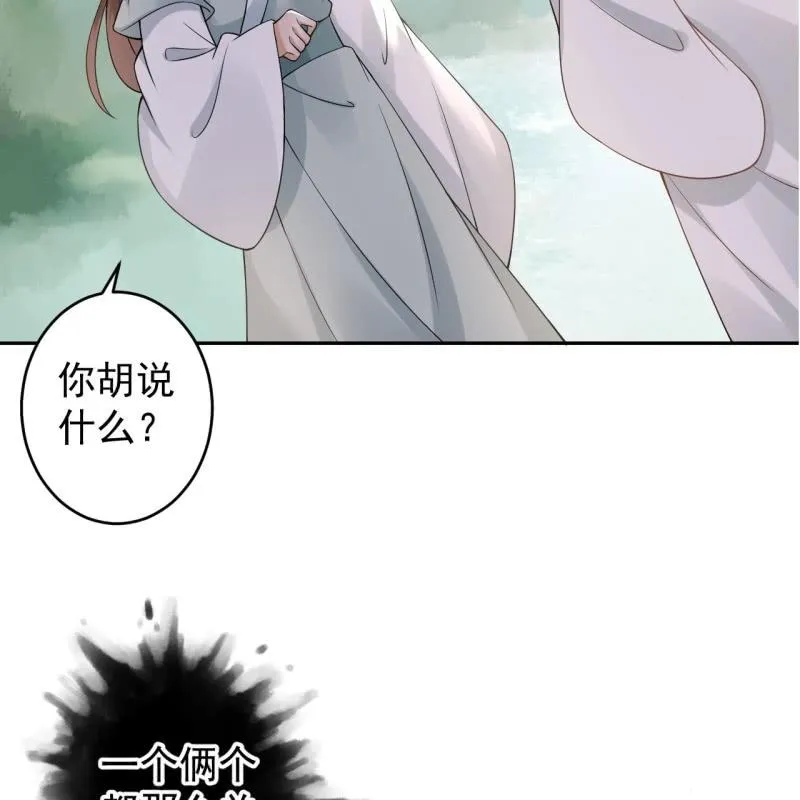 第207话 初衷 第24页