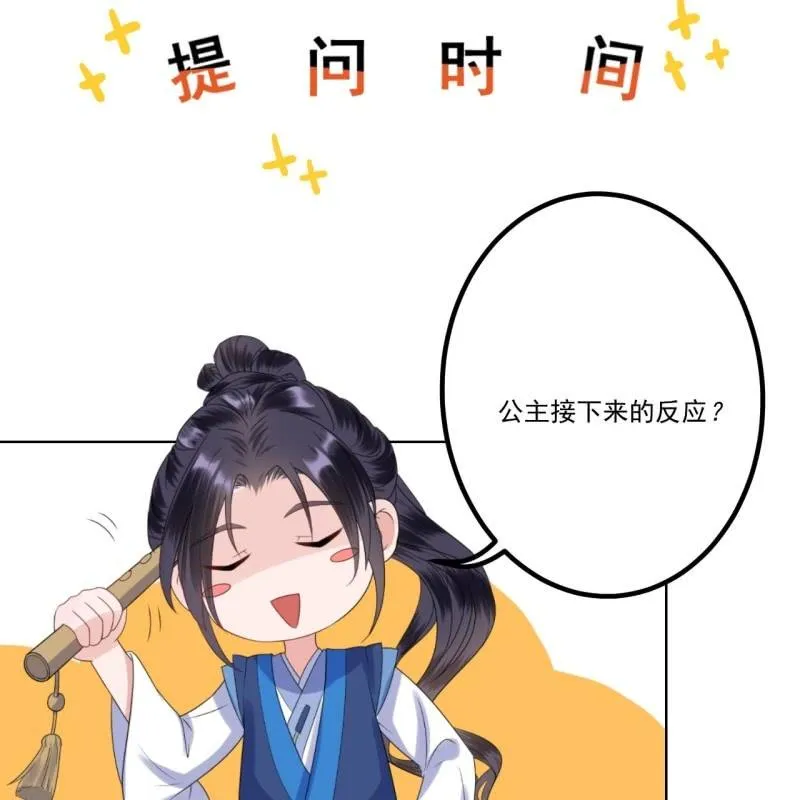 第207话 初衷 第47页