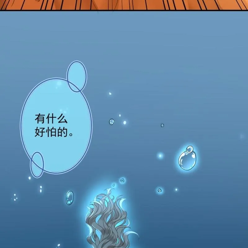 第208话 触发 第7页
