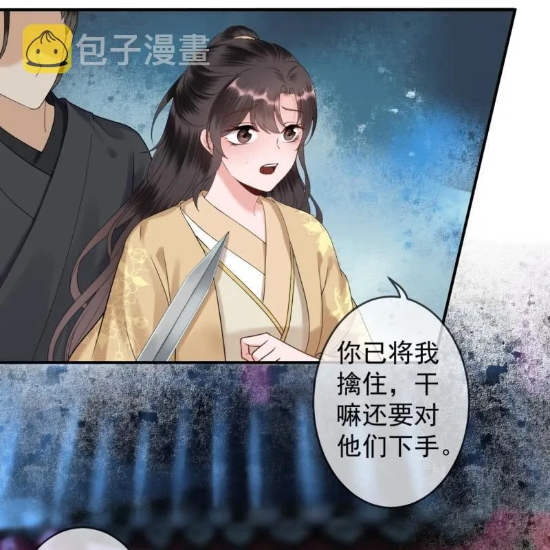 第209话 奇怪的要求 第20页