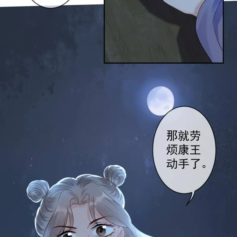 第210话 鳄鱼的眼泪 第8页