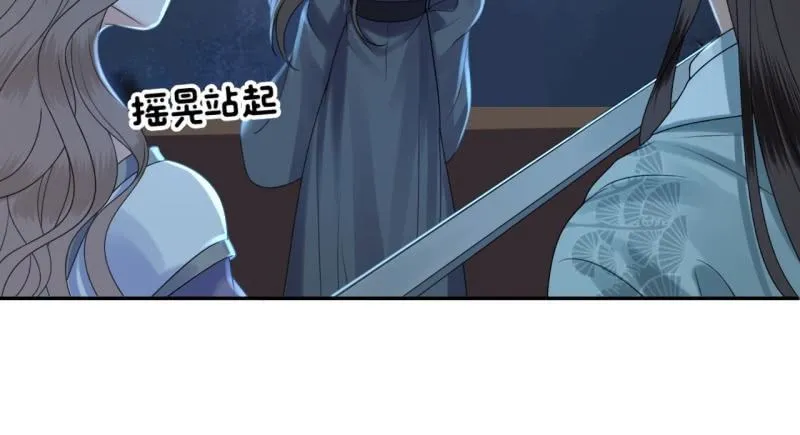 第210话 鳄鱼的眼泪 第23页