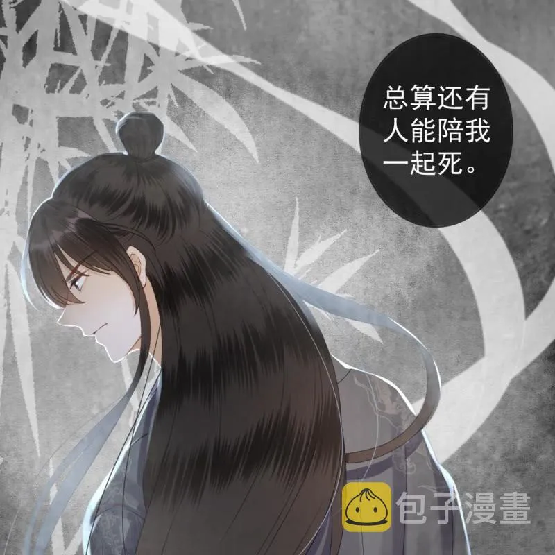 第210话 鳄鱼的眼泪 第27页