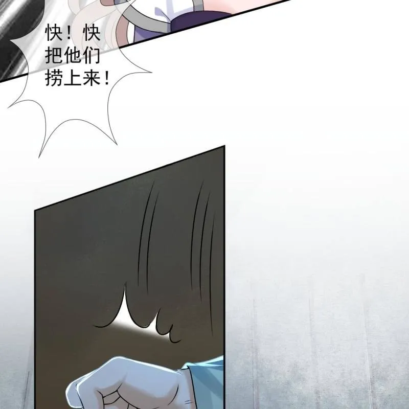 第210话 鳄鱼的眼泪 第43页