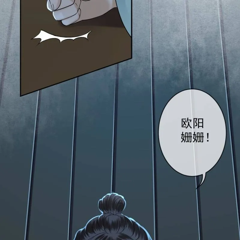 第210话 鳄鱼的眼泪 第44页