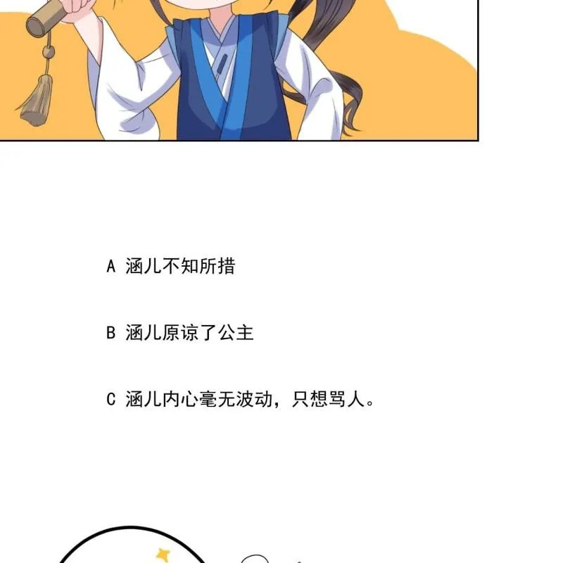 第210话 鳄鱼的眼泪 第50页