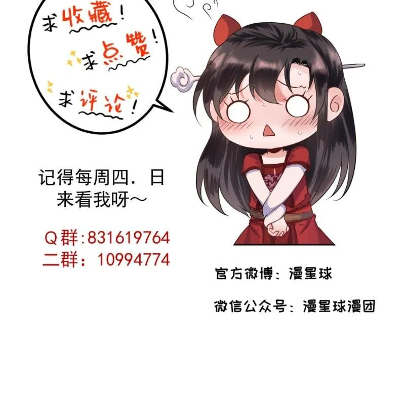第210话 鳄鱼的眼泪 第51页