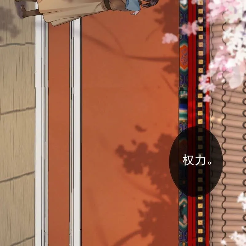 第211话 公主的转变 第31页