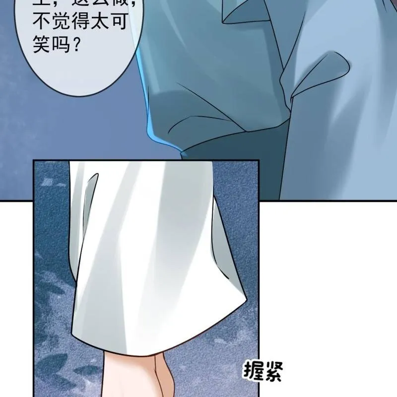 第211话 公主的转变 第44页