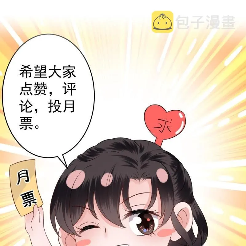 第211话 公主的转变 第64页