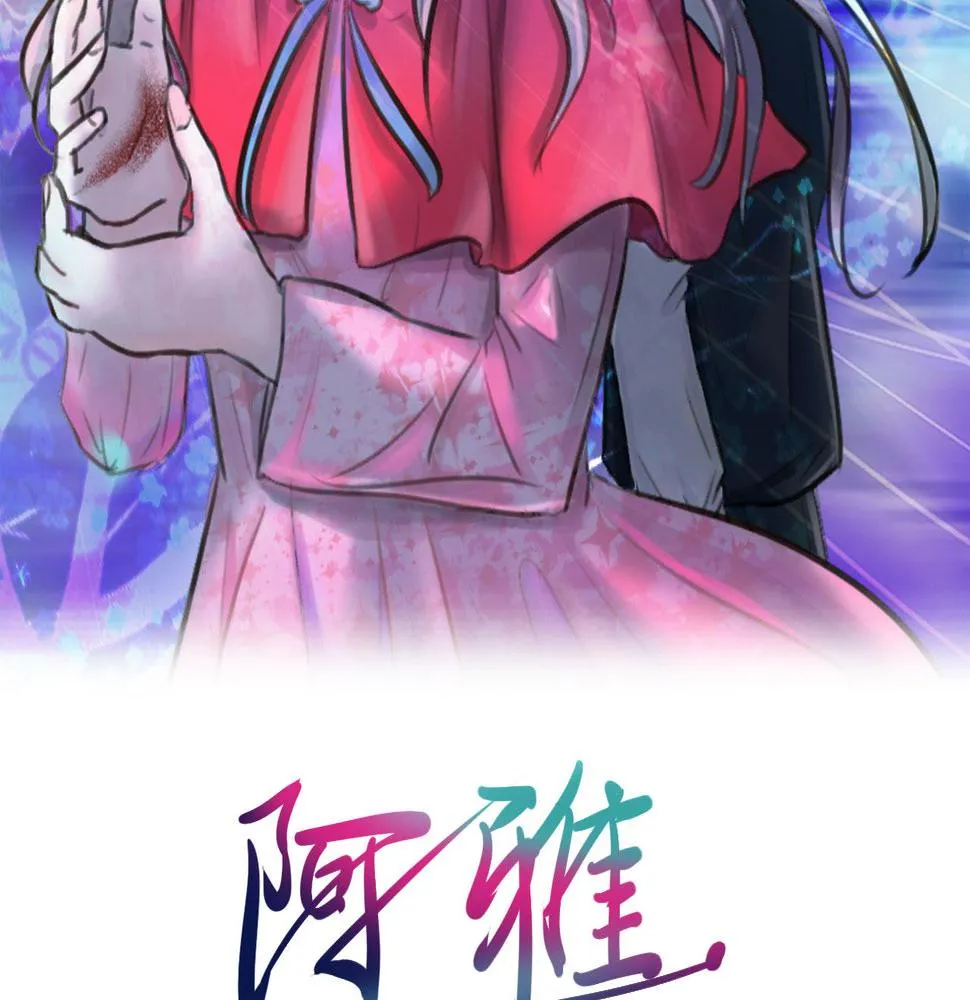 煤气灯下 第2页