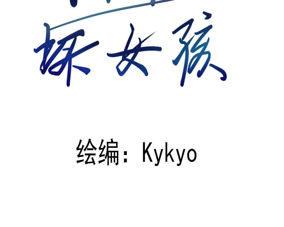 煤气灯下 第3页