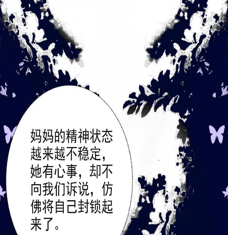 煤气灯下 第13页