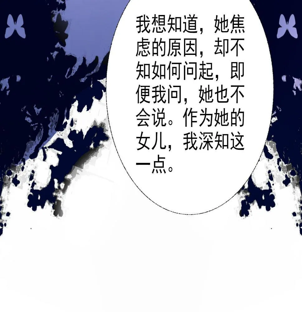 煤气灯下 第16页