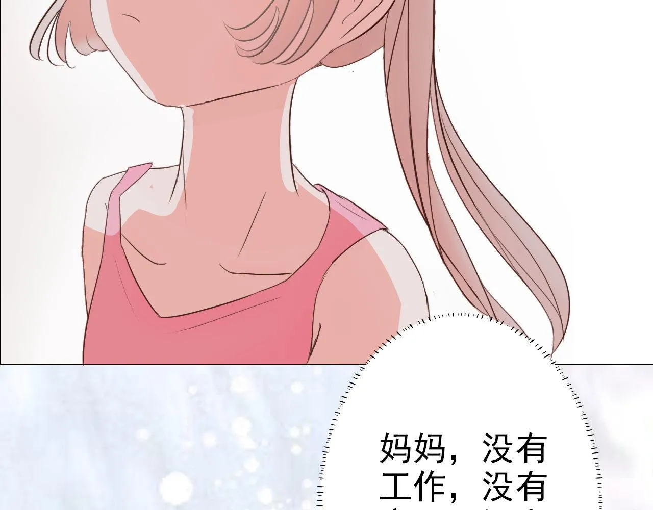 煤气灯下 第28页