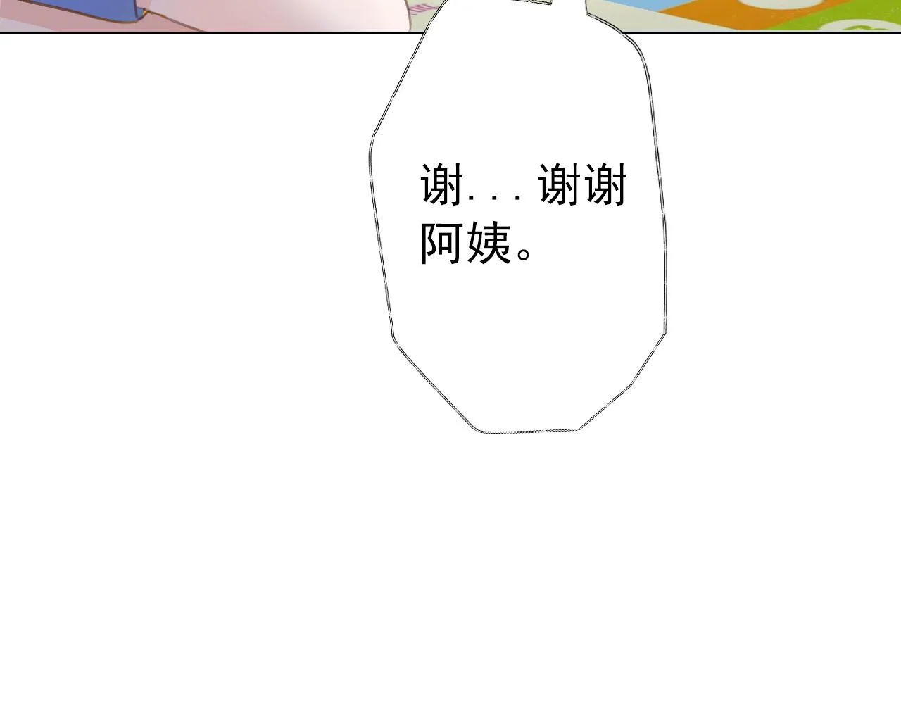 番·妈妈 第26页