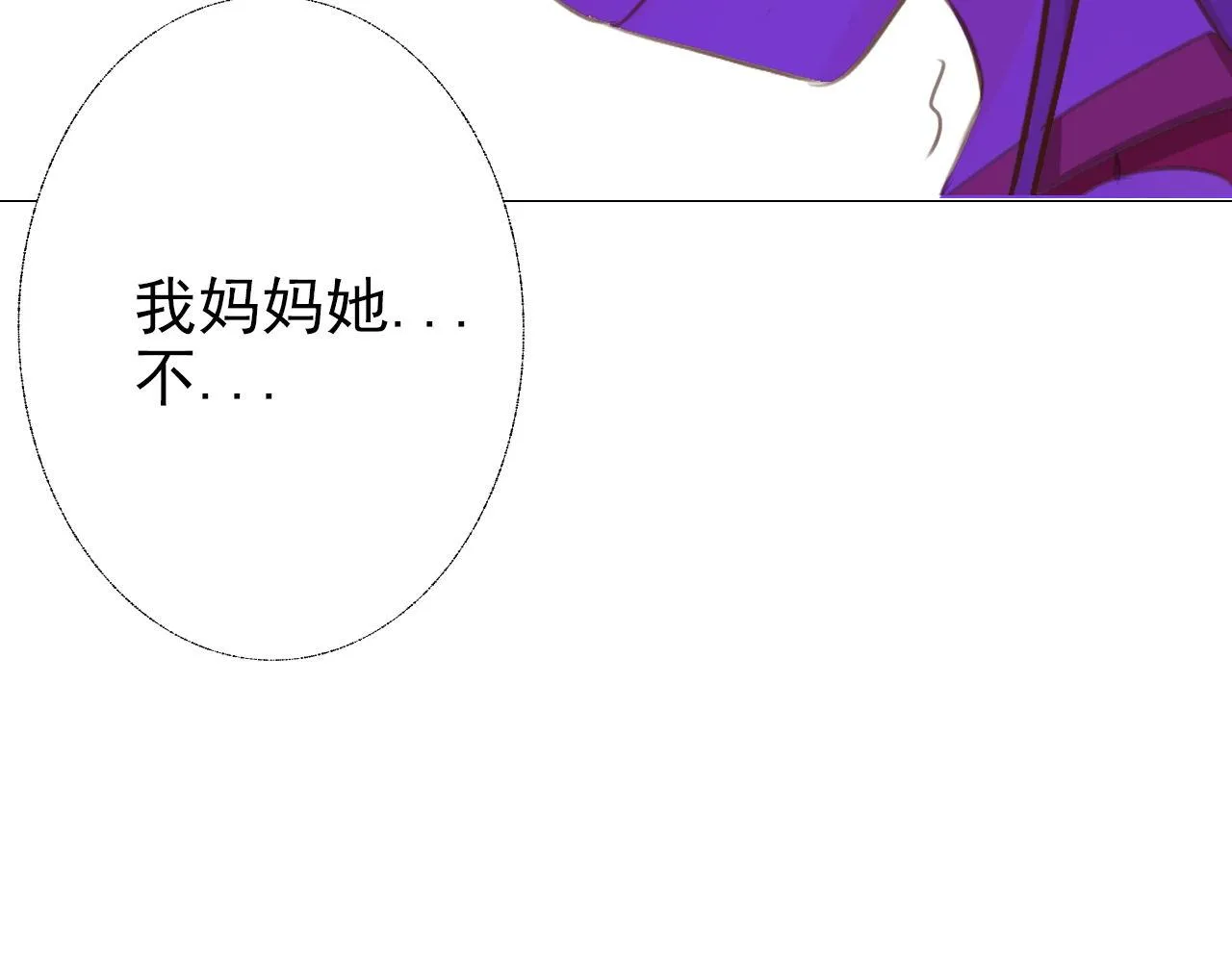 番·妈妈 第79页