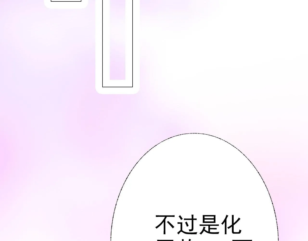 番·妈妈 第82页