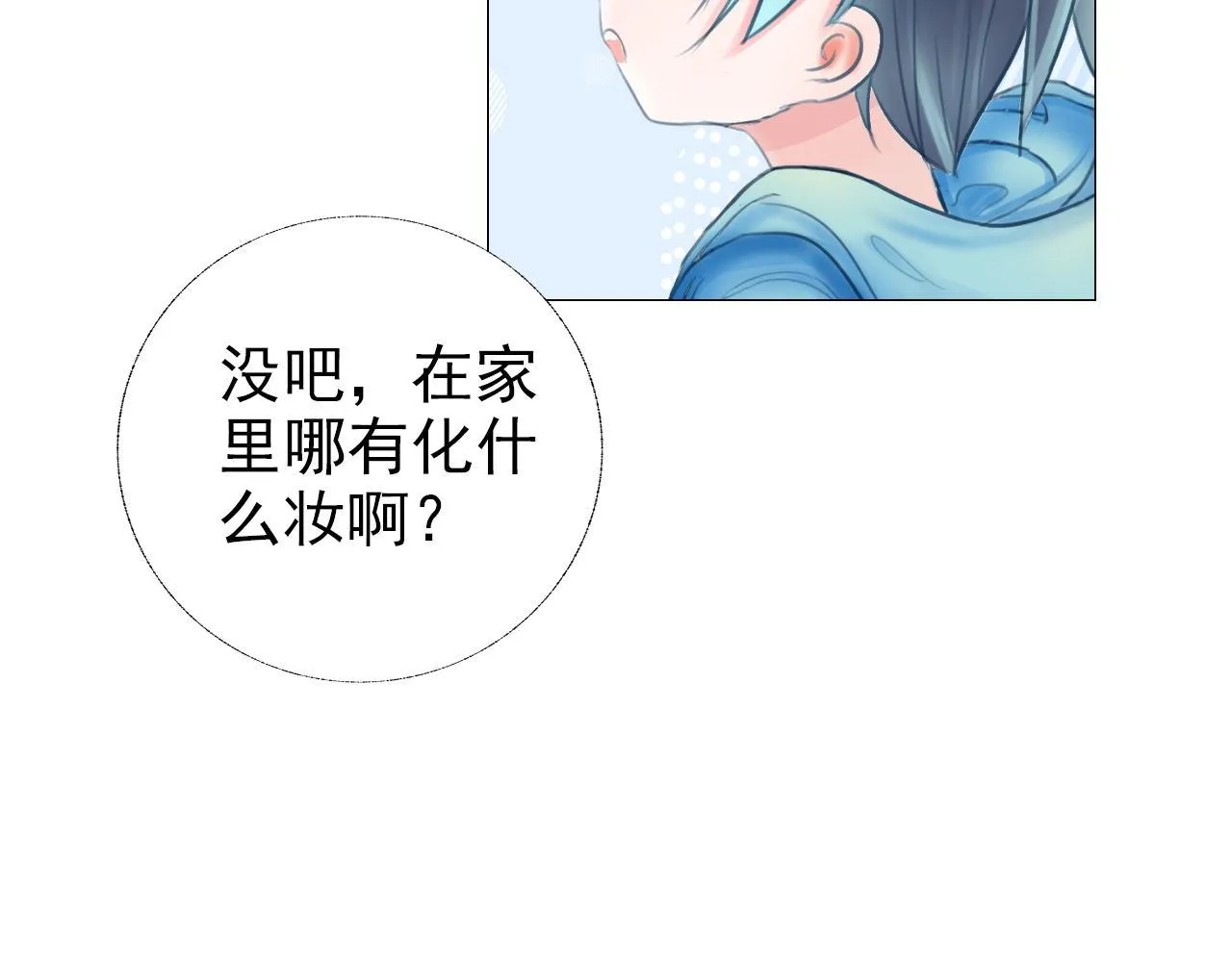 番·妈妈 第87页