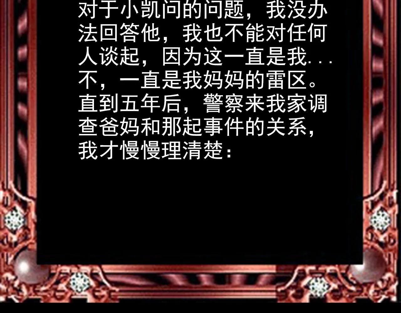 番·妈妈 第92页