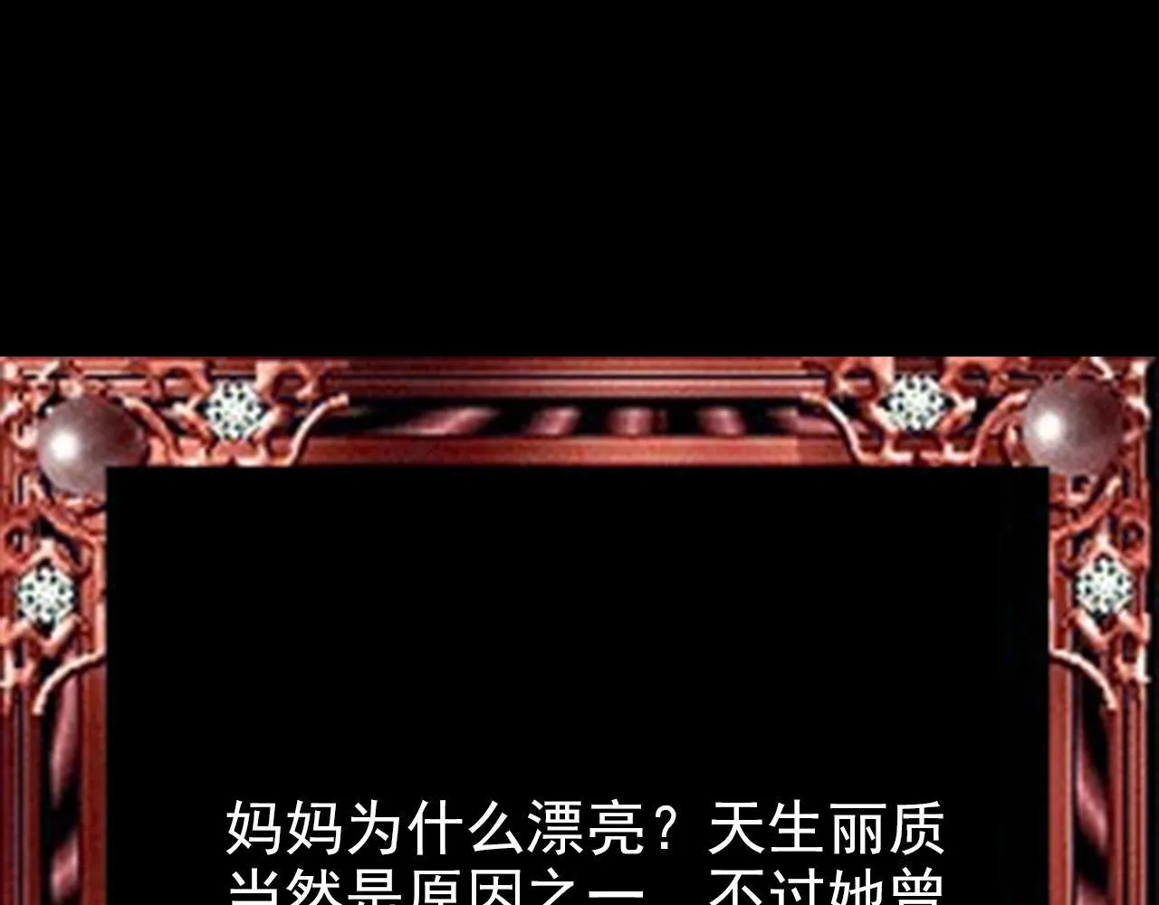 番·妈妈 第93页