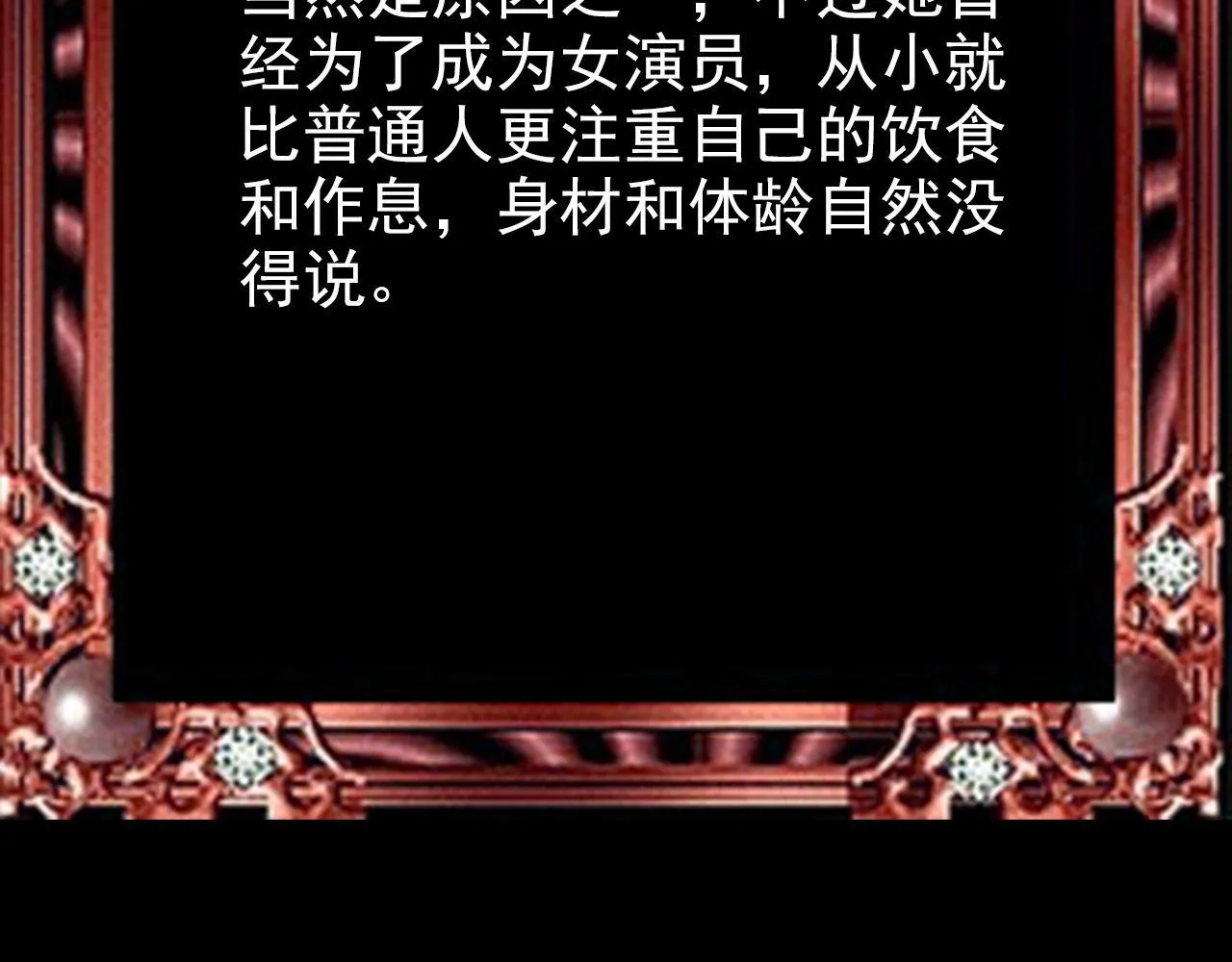 番·妈妈 第94页