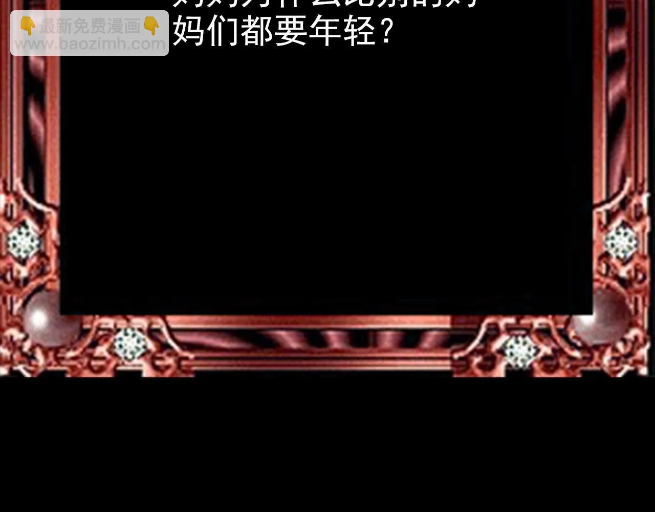 番·妈妈 第96页