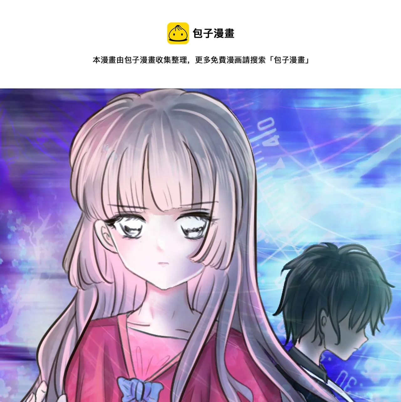 粑粑麻麻很恩爱...? 第1页