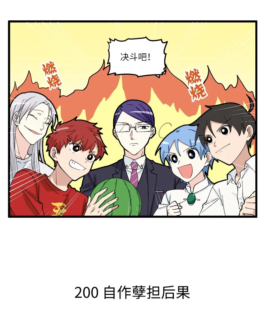 100 第一季完结~撒个花吧~ 第3页