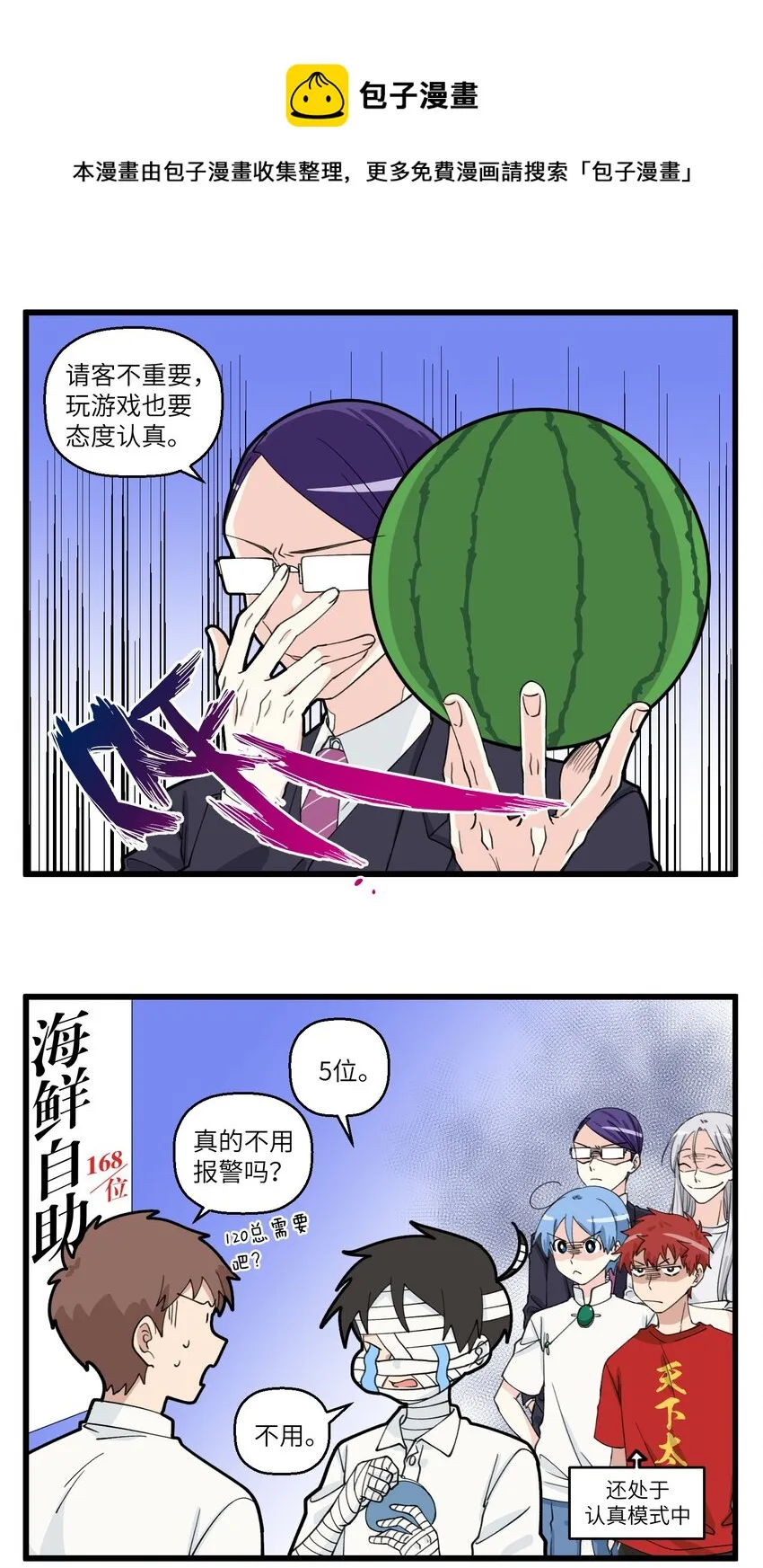 100 第一季完结~撒个花吧~ 第5页