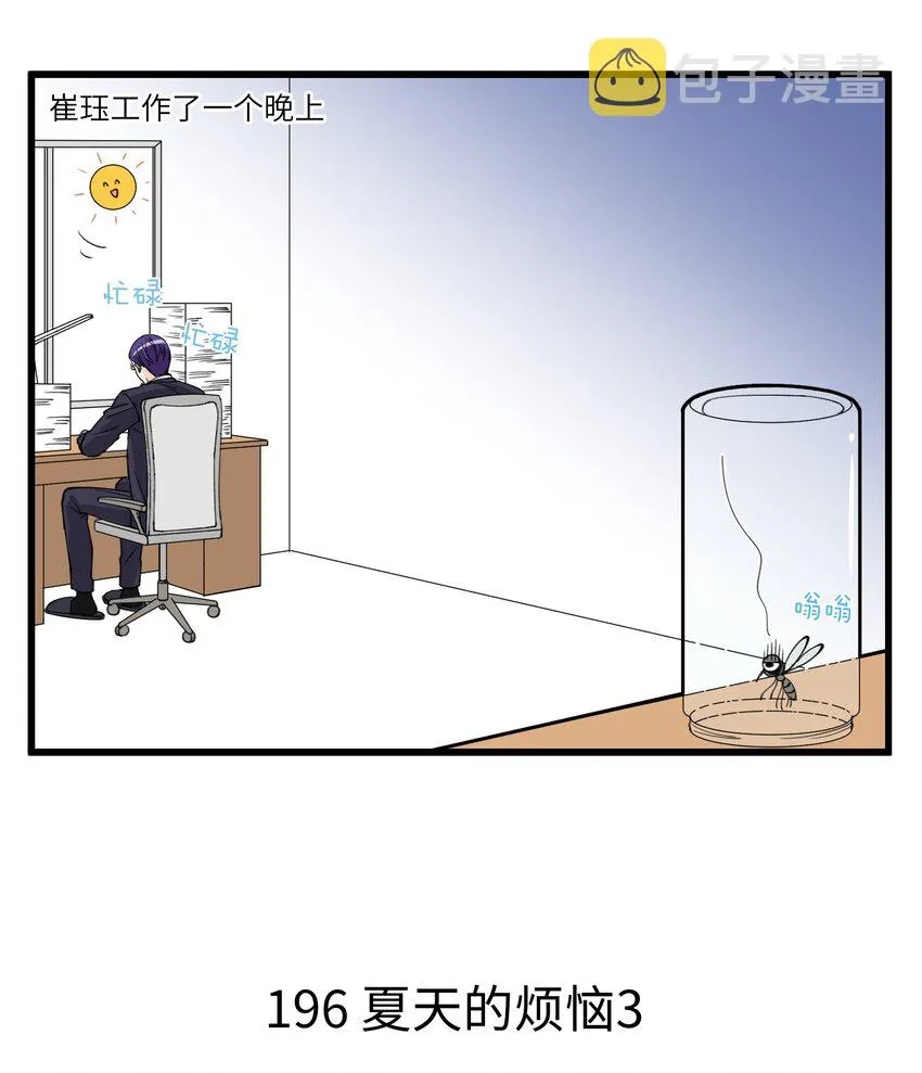 098 包包果然是最正常的 第3页